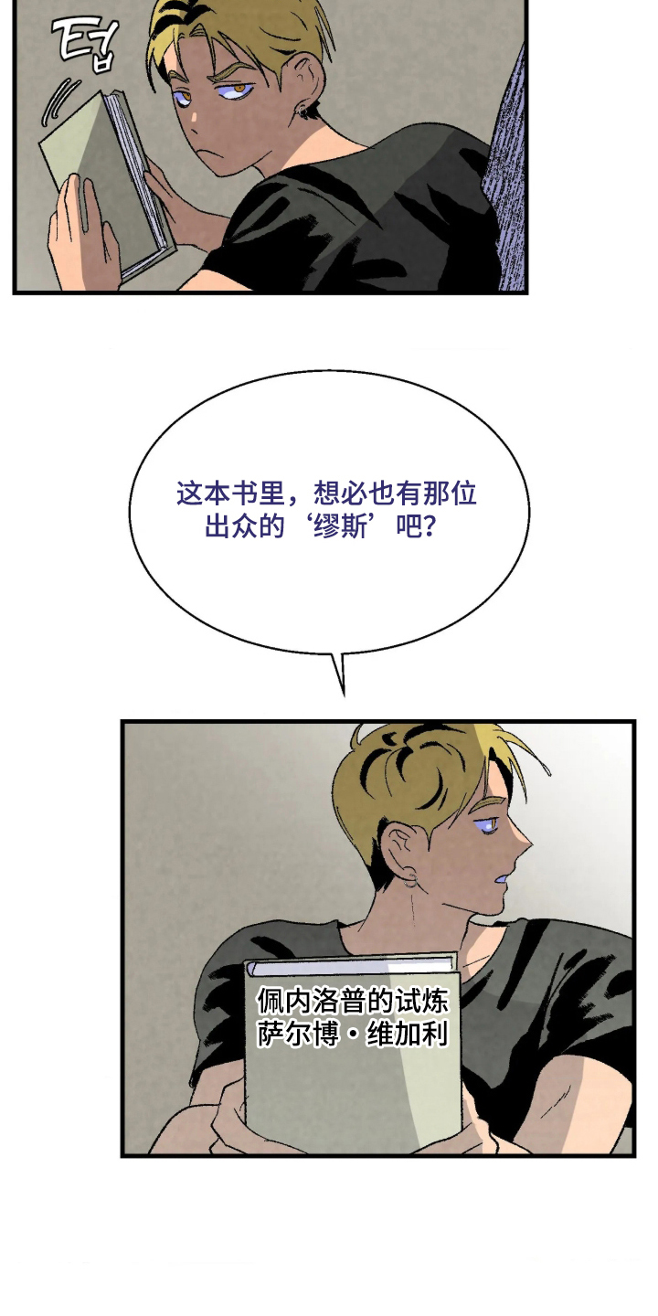 第5话 第15页