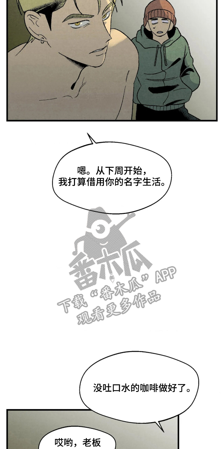 第4话 第12页