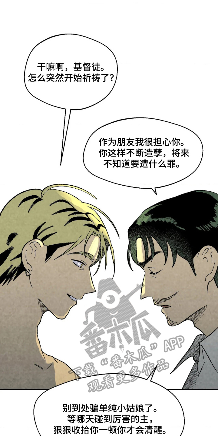 第4话 第14页