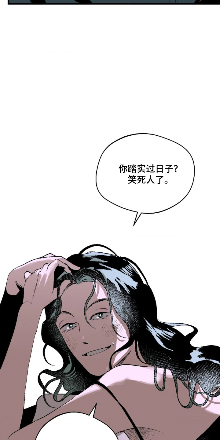 第4话 第3页