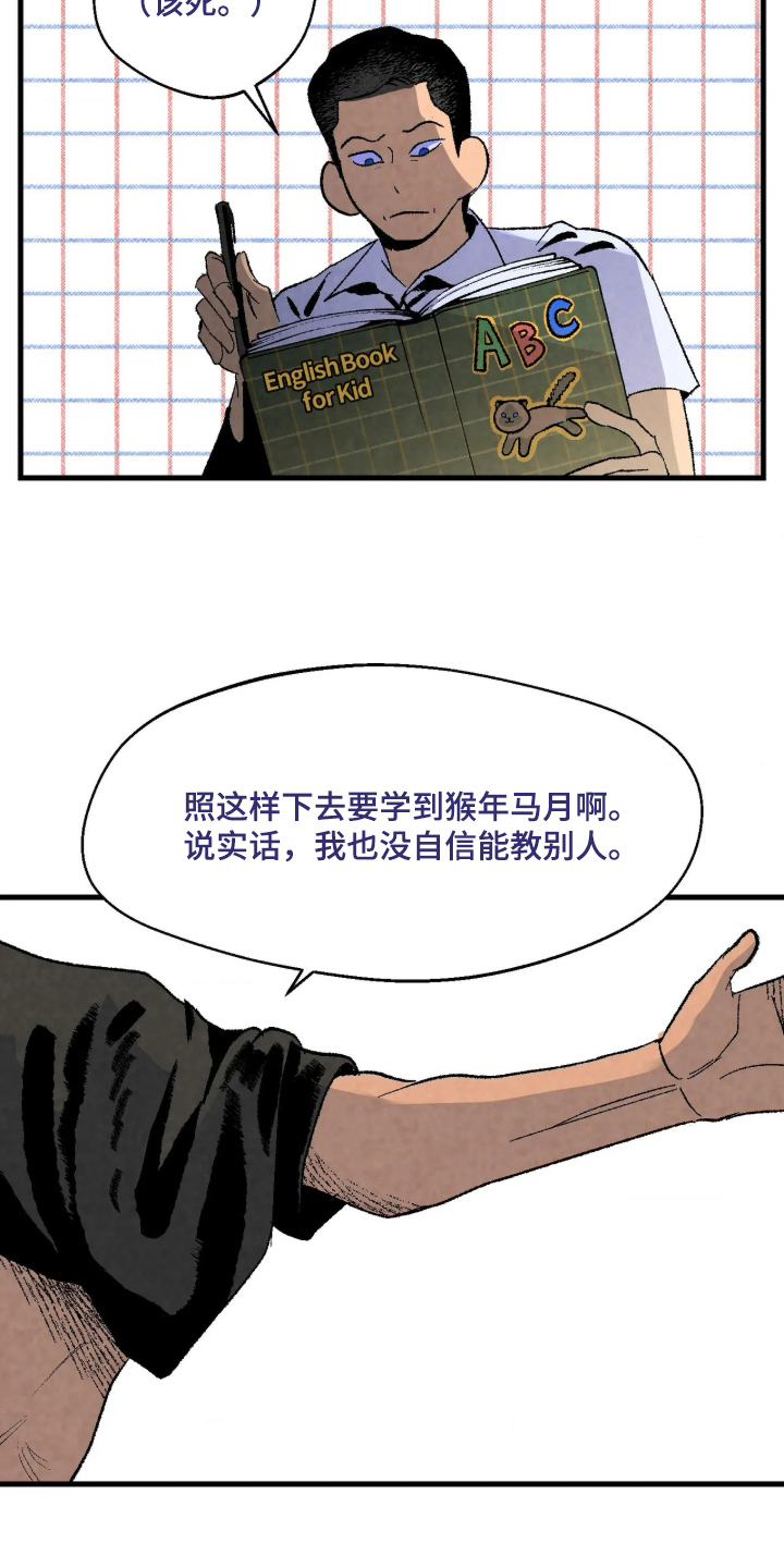 第4话 第23页