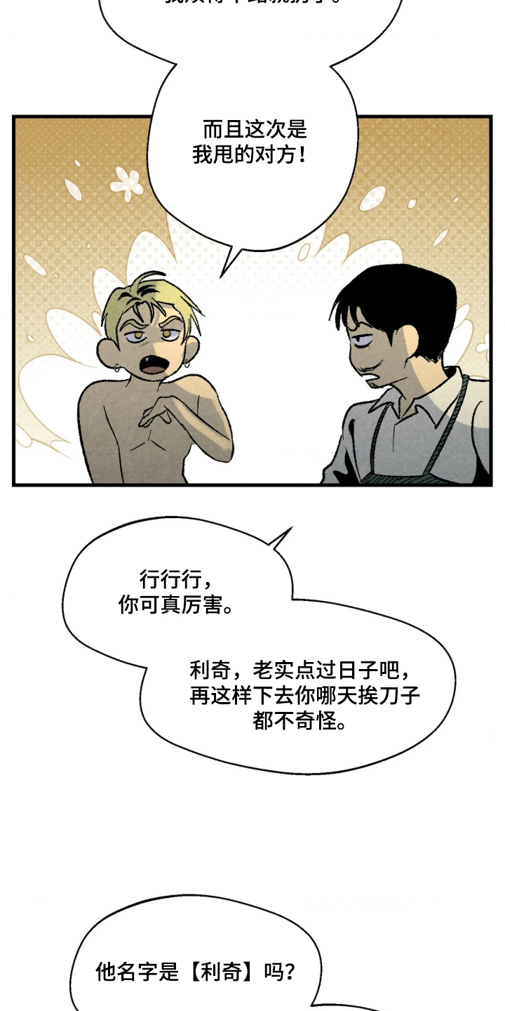 第4话 第9页