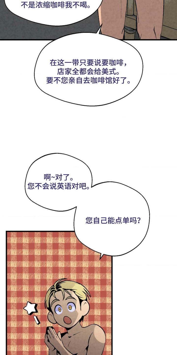 第4话 第20页