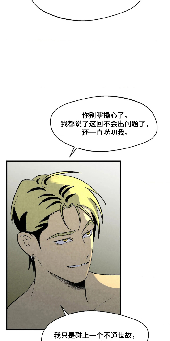 第4话 第15页