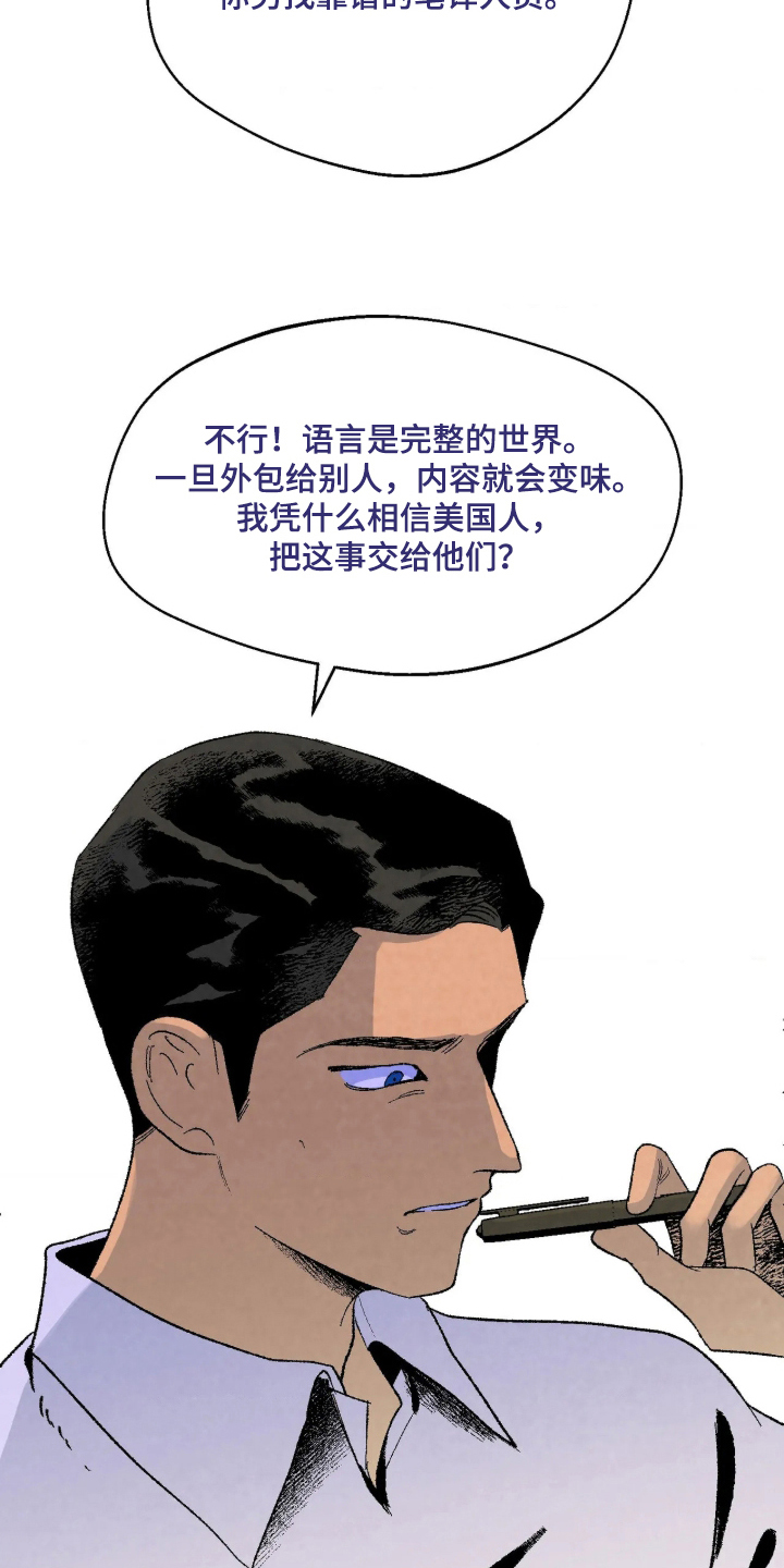第4话 第25页