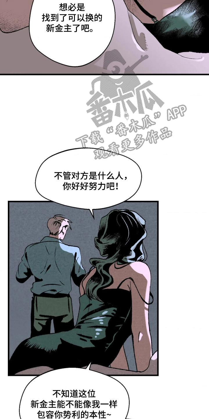 第4话 第4页