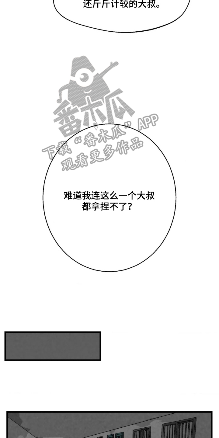 第4话 第16页
