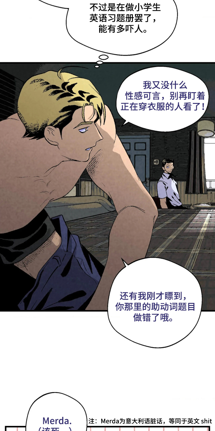 第4话 第22页