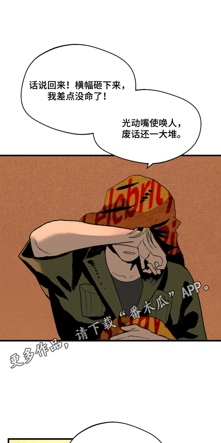 第3话 第4页