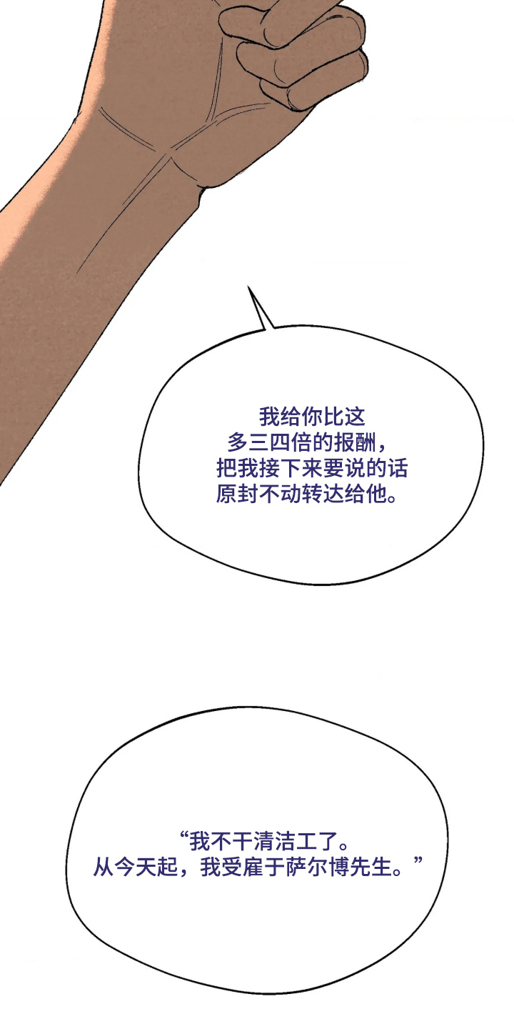 第3话 第13页