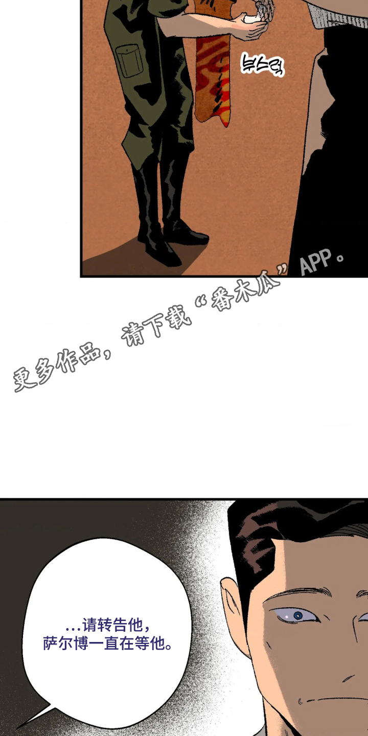 第3话 第2页