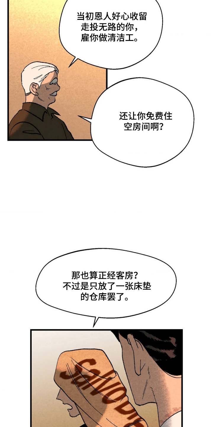 第3话 第5页
