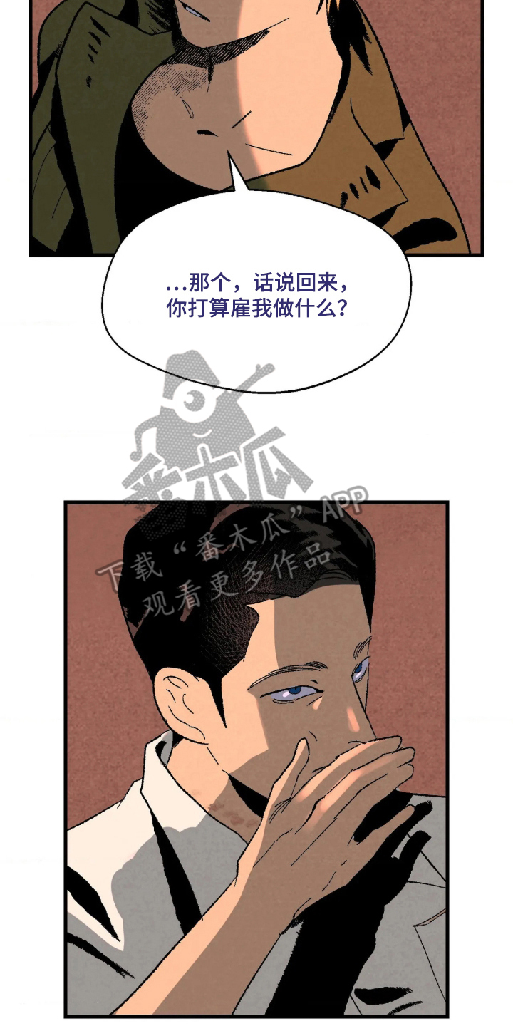 第3话 第16页