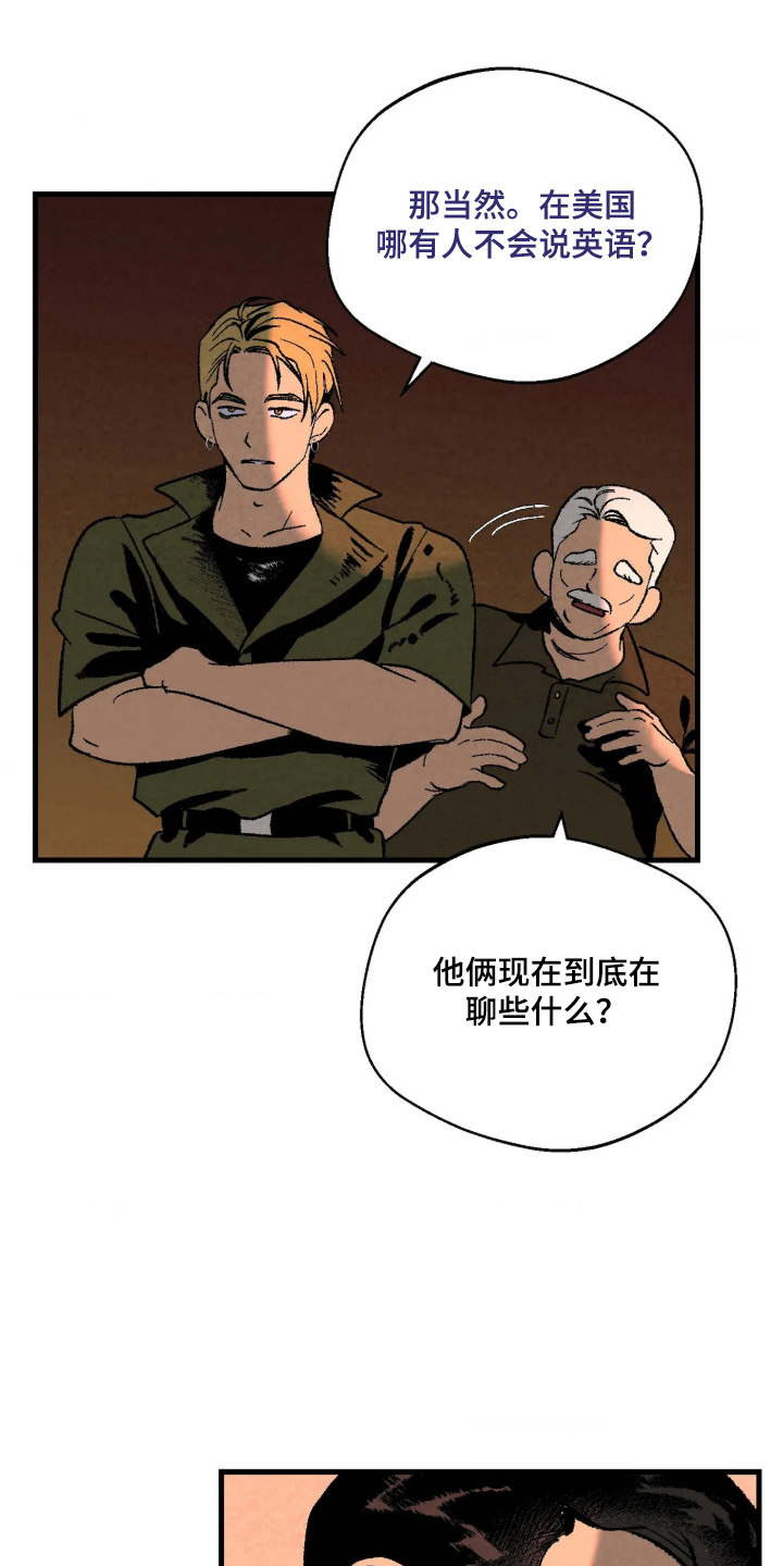 第3话 第11页