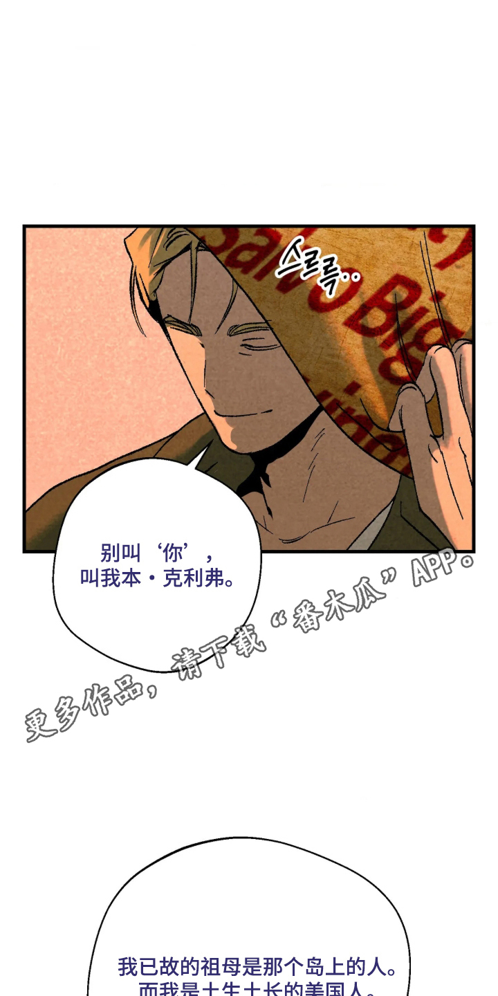 第3话 第8页