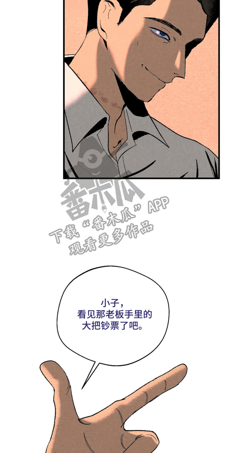 第3话 第12页