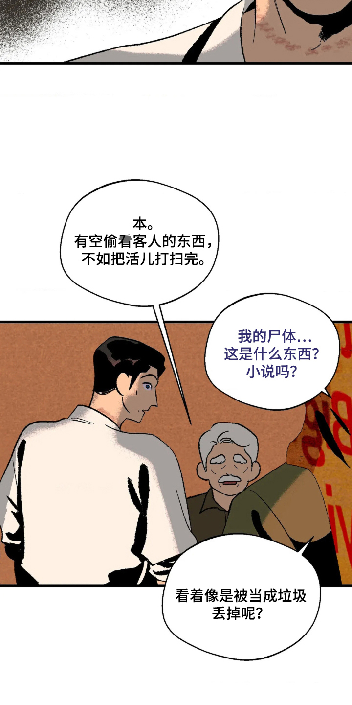 第3话 第3页