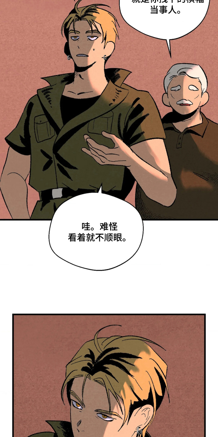 第3话 第15页