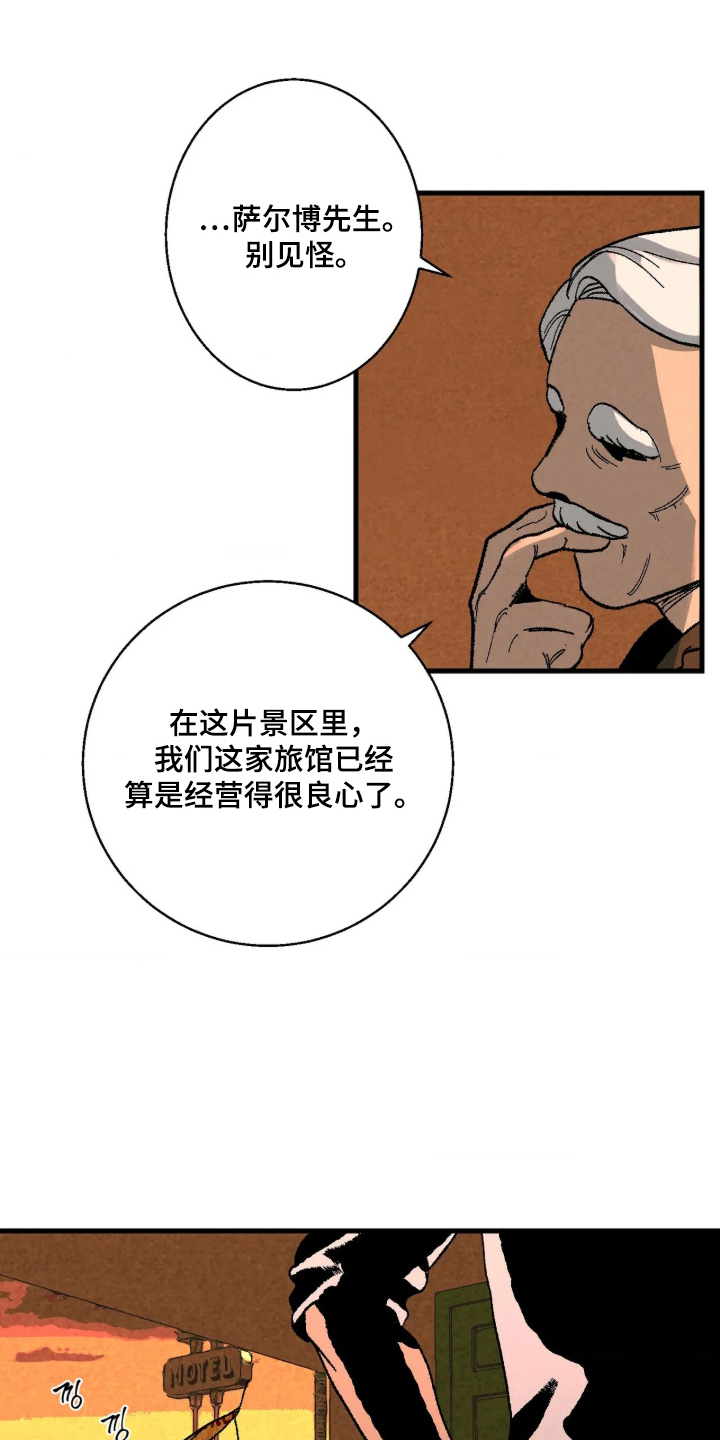 第2话 第7页