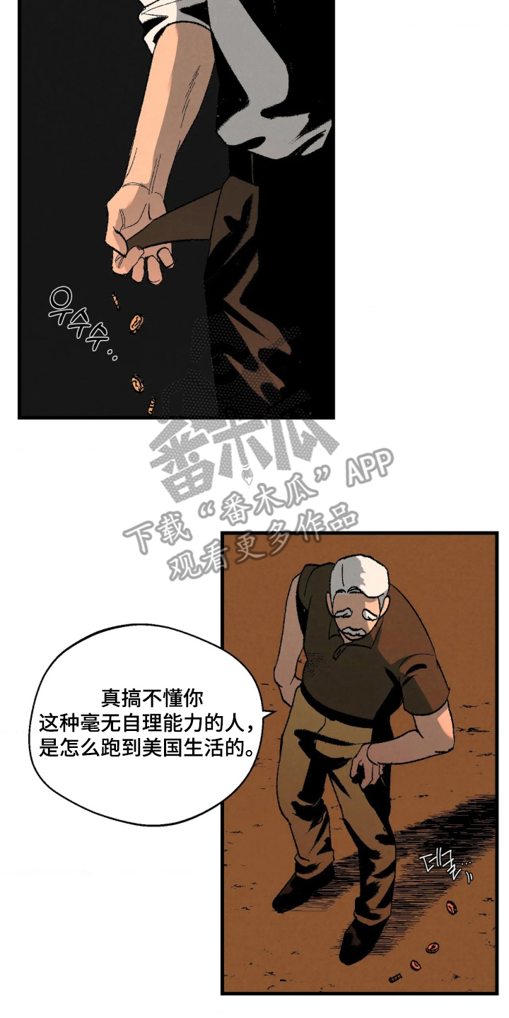 第2话 第10页