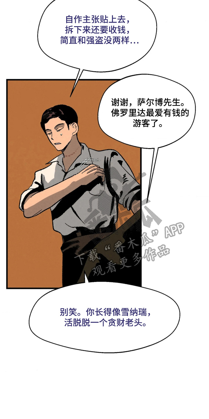 第2话 第4页