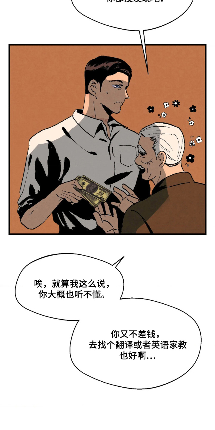 第2话 第15页
