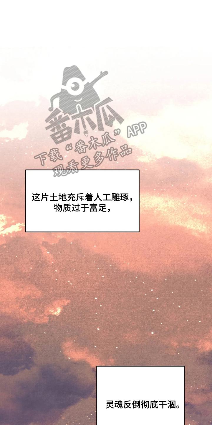 第2话 第18页