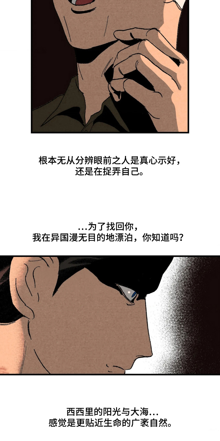 第2话 第17页