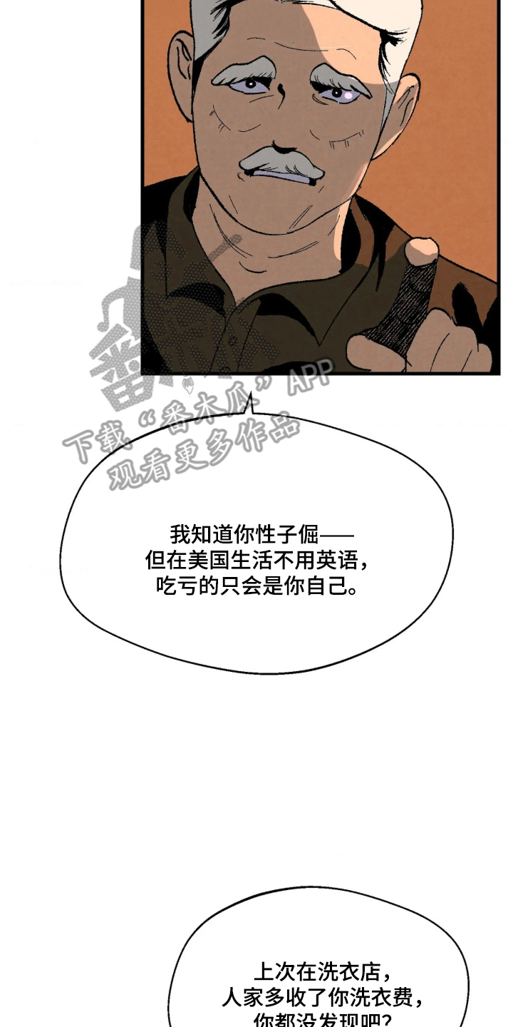 第2话 第14页