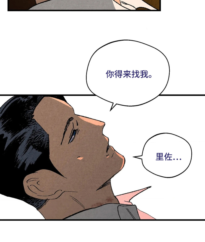第2话 第21页