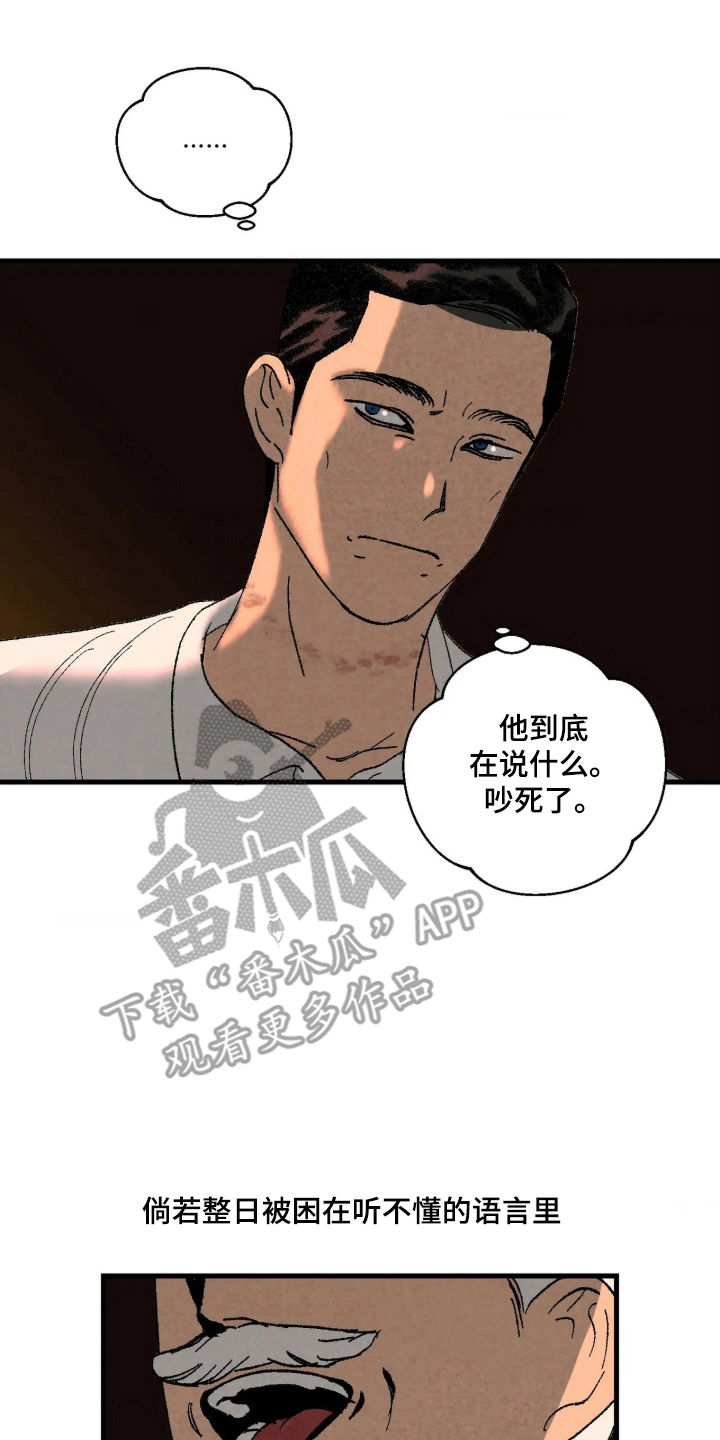 第2话 第16页