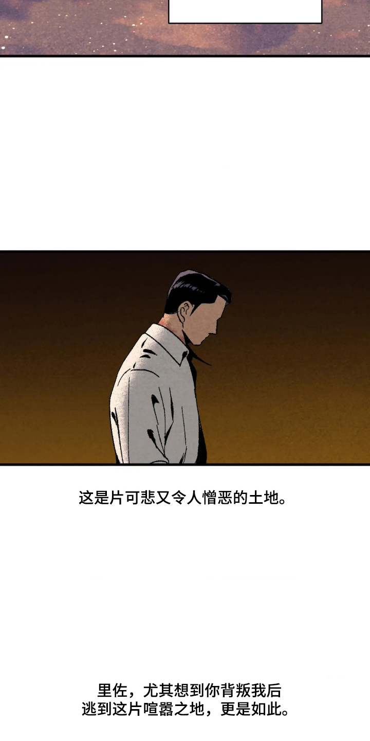 第2话 第19页