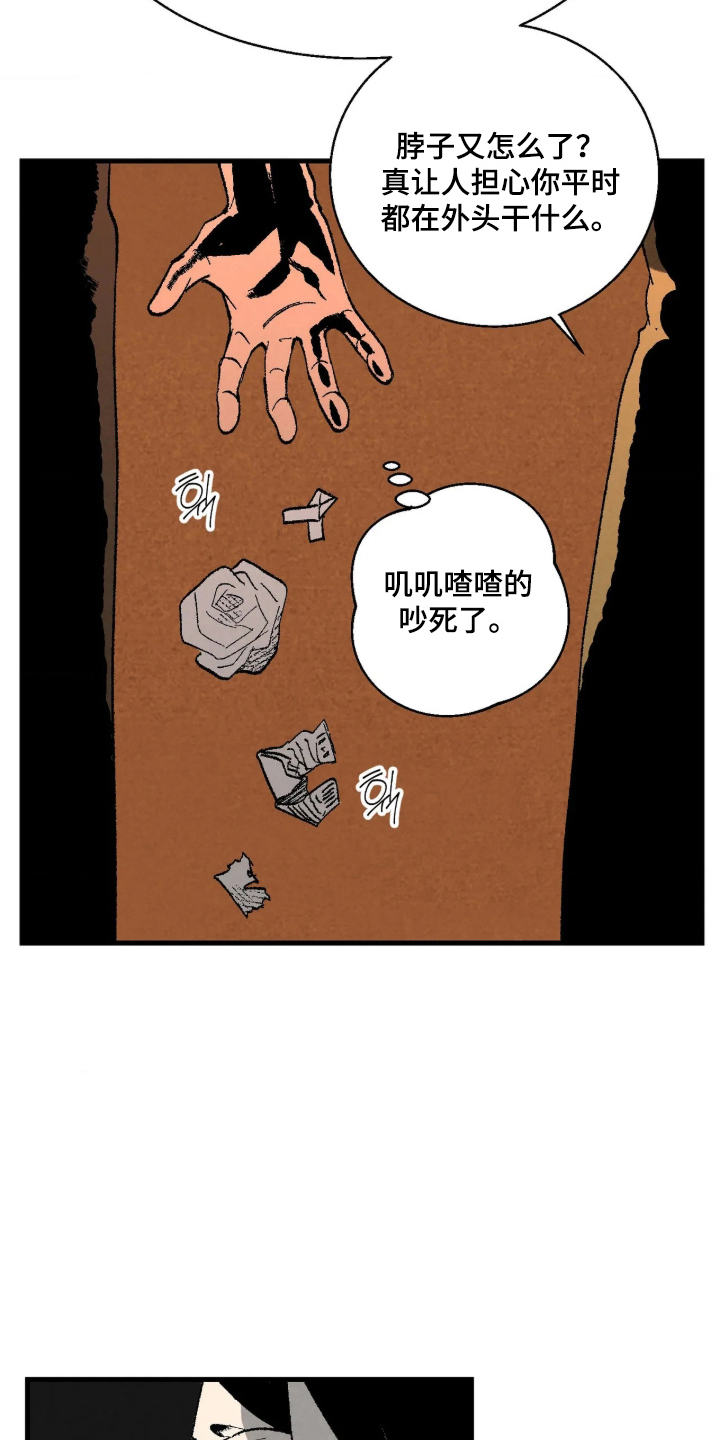 第2话 第9页