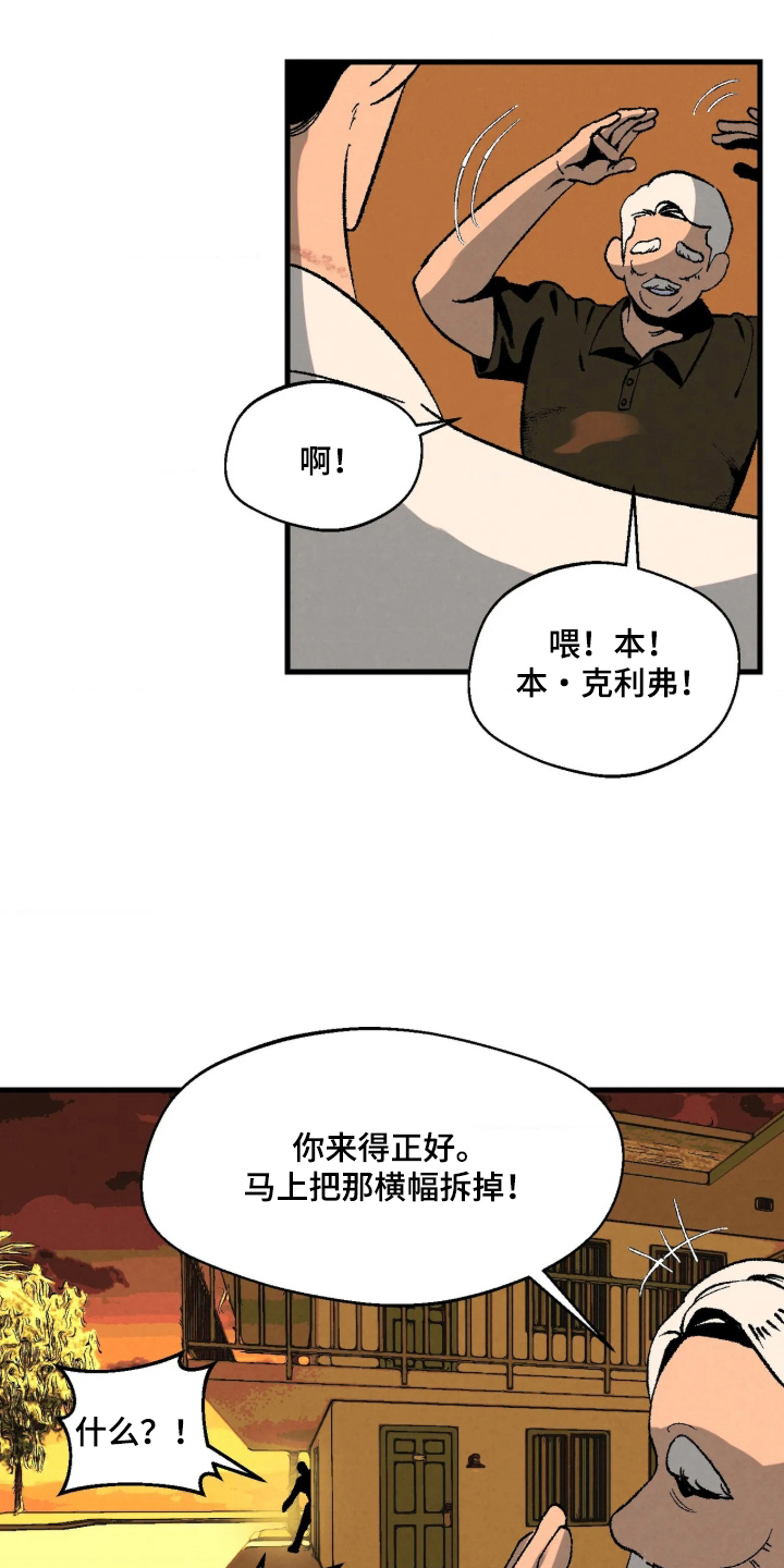 第2话 第5页