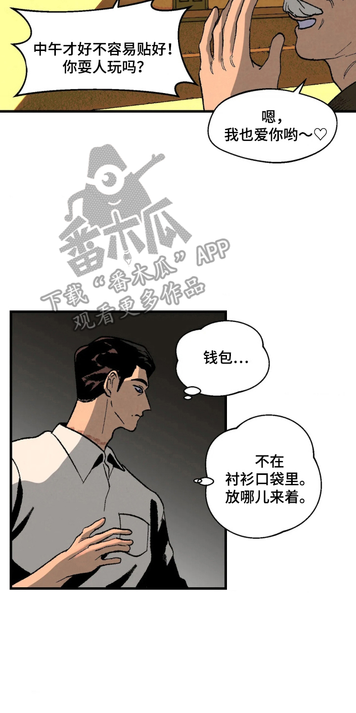 第2话 第6页