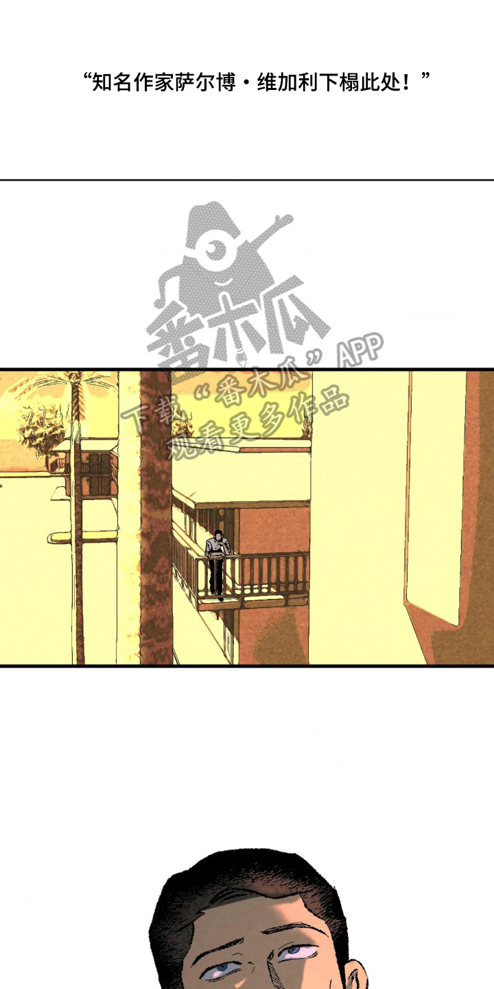 第1话 第14页