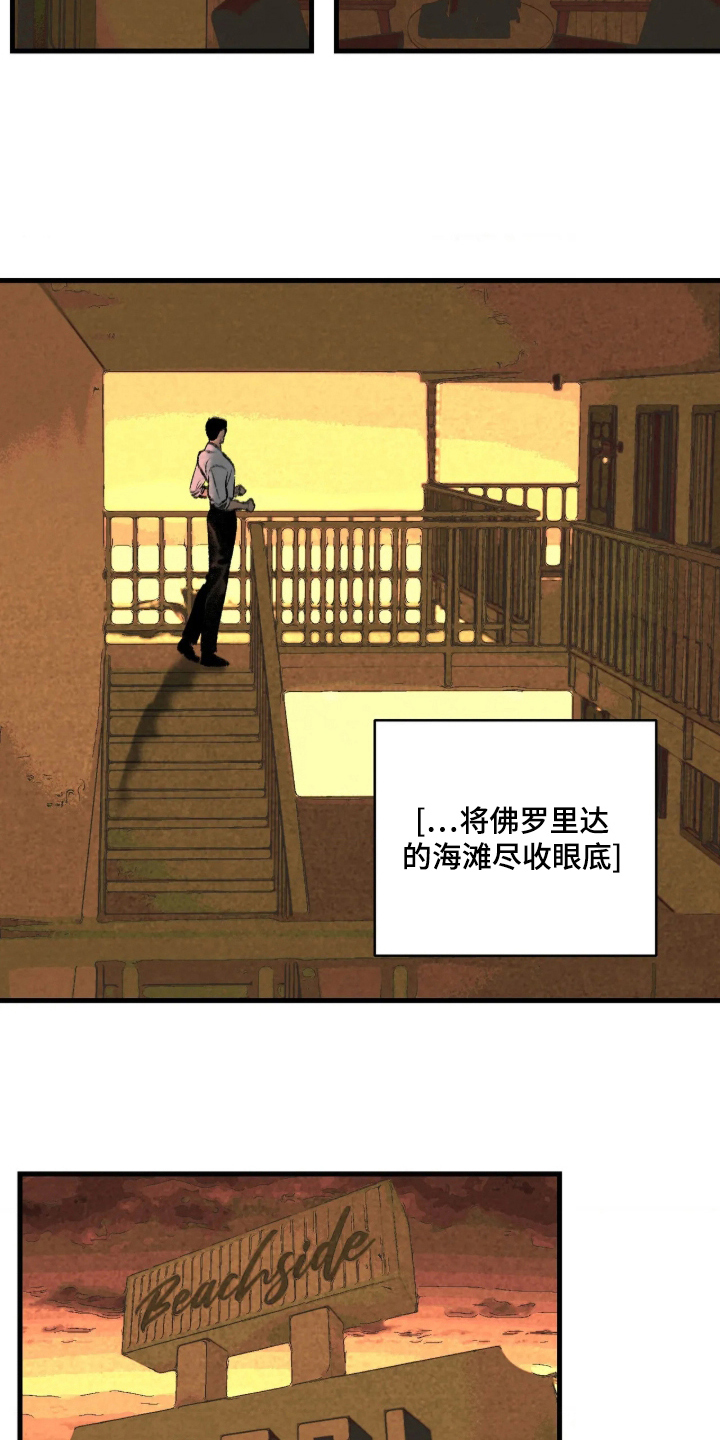 第1话 第11页