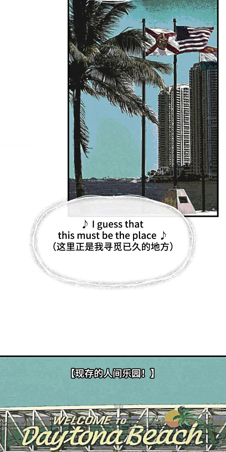 第1话 第3页