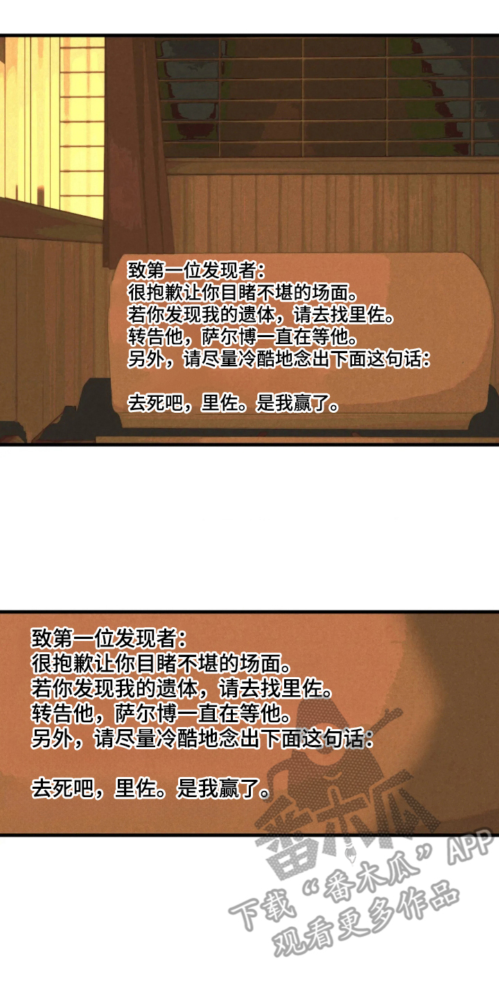 第1话 第8页