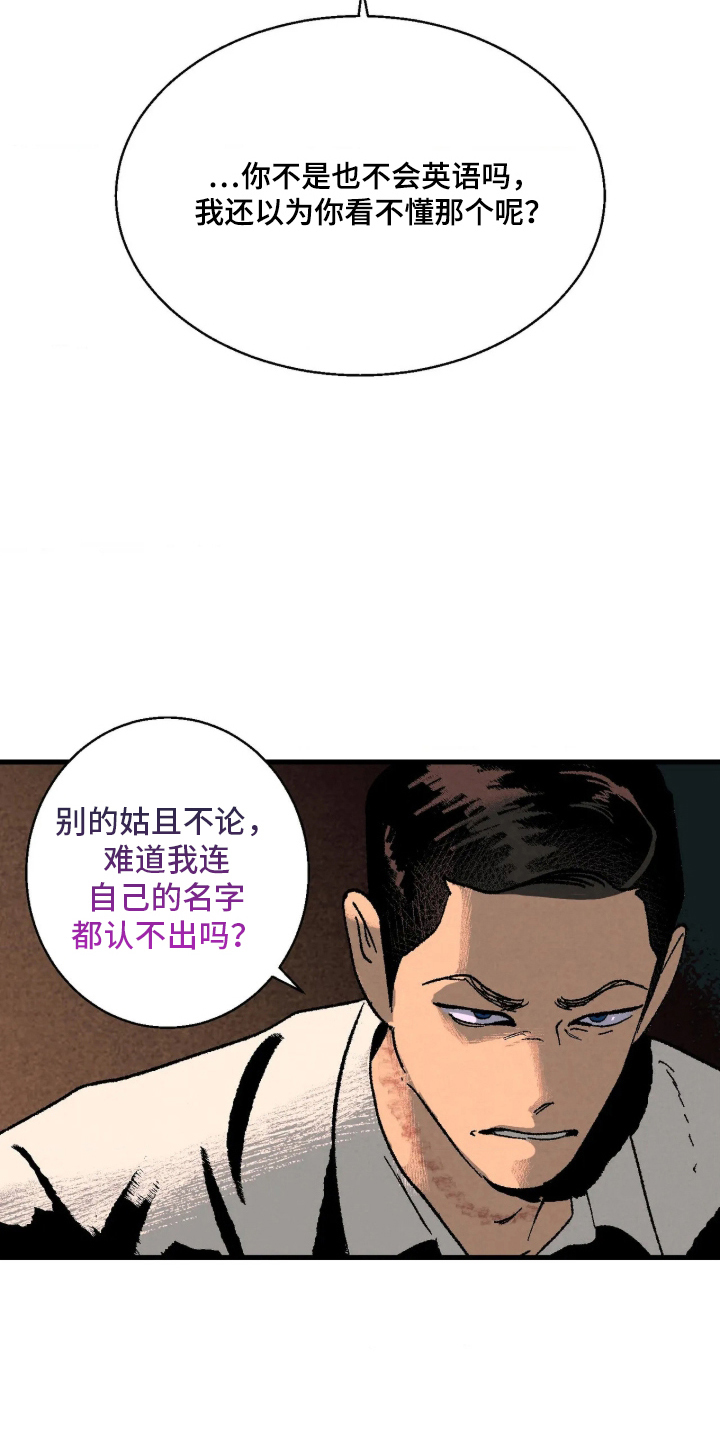 第1话 第18页