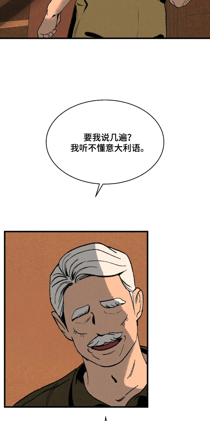 第1话 第17页