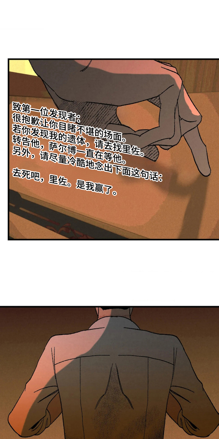 第1话 第9页