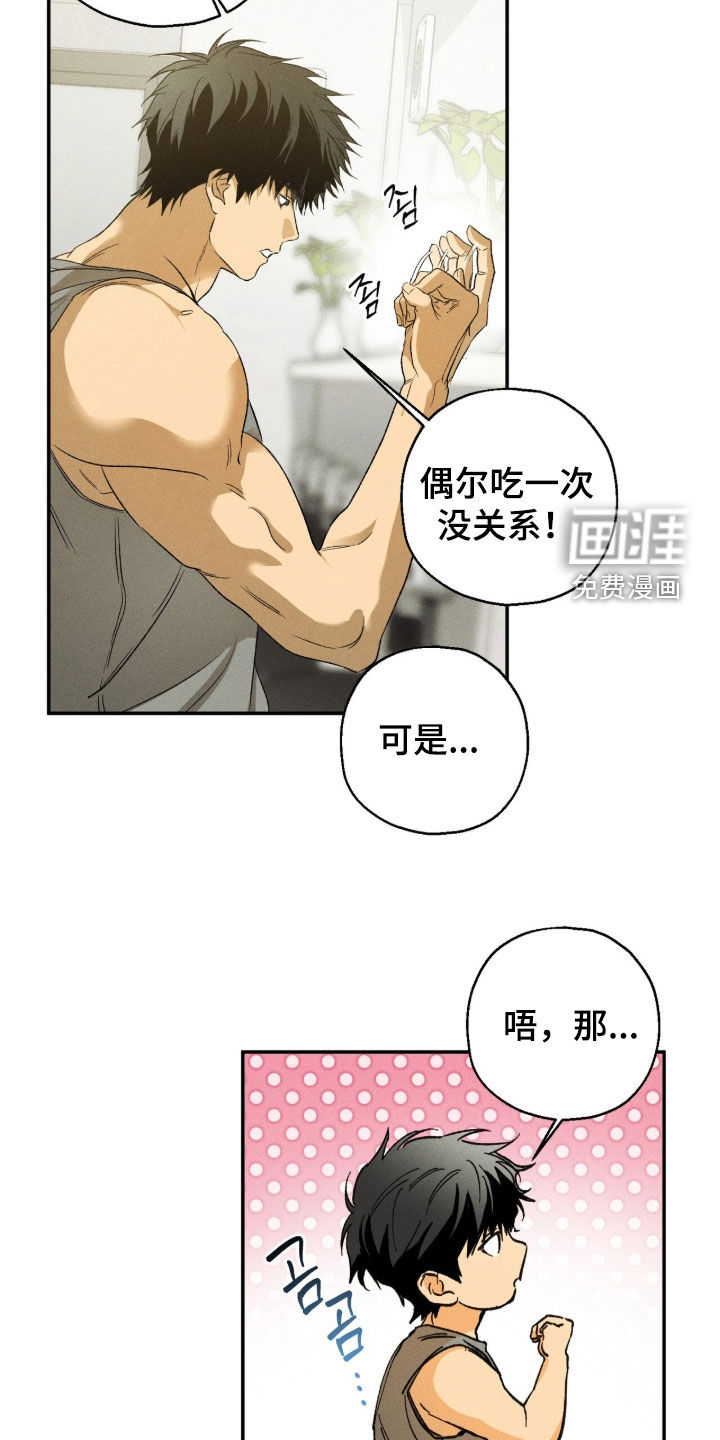第40话 第5页