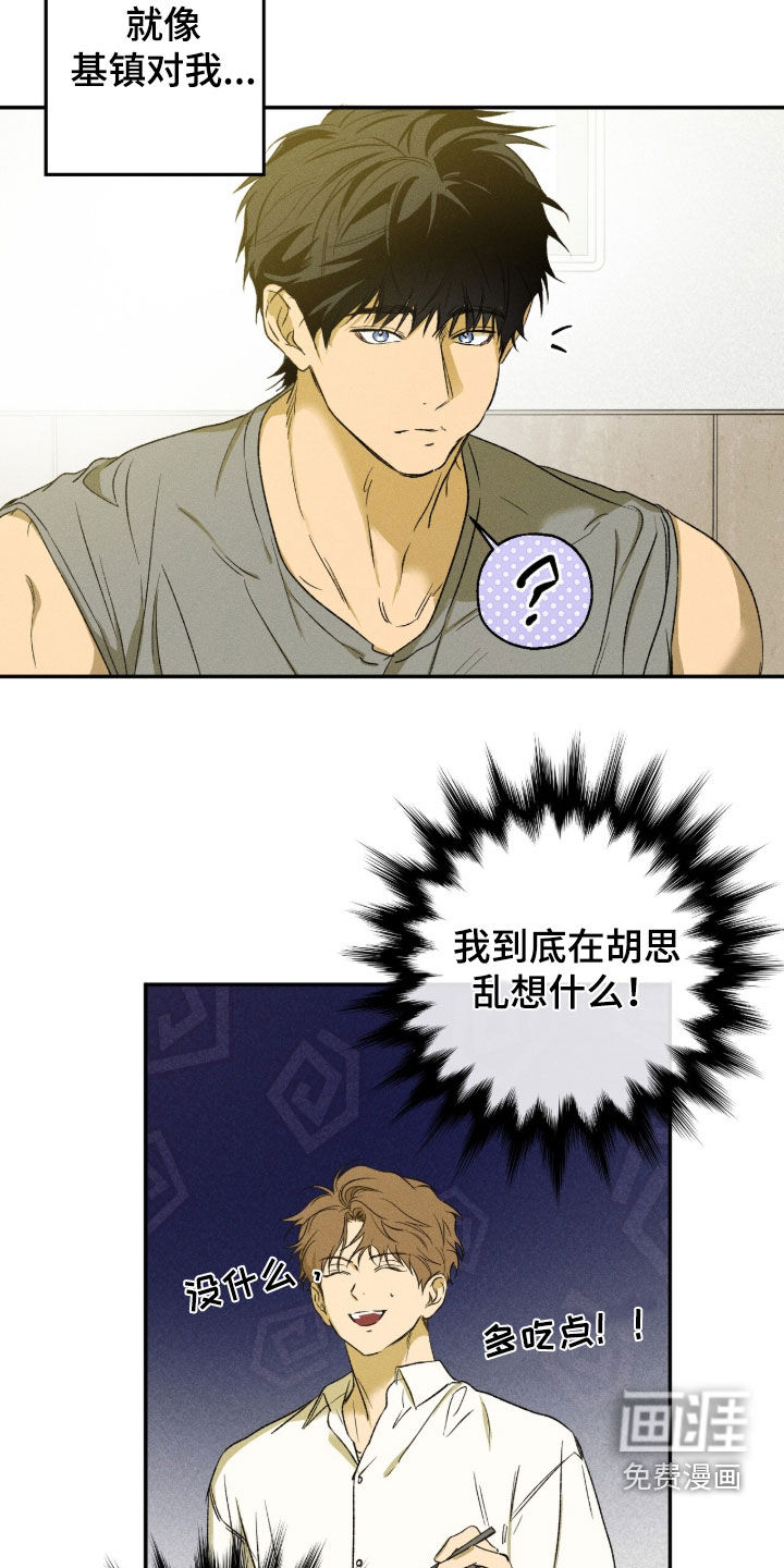 第40话 第14页