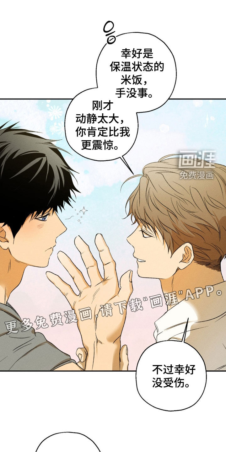 第40话 第3页