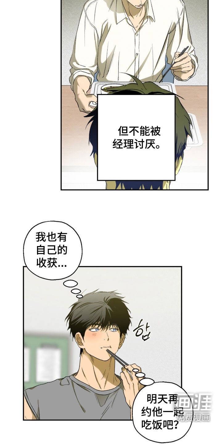 第40话 第19页