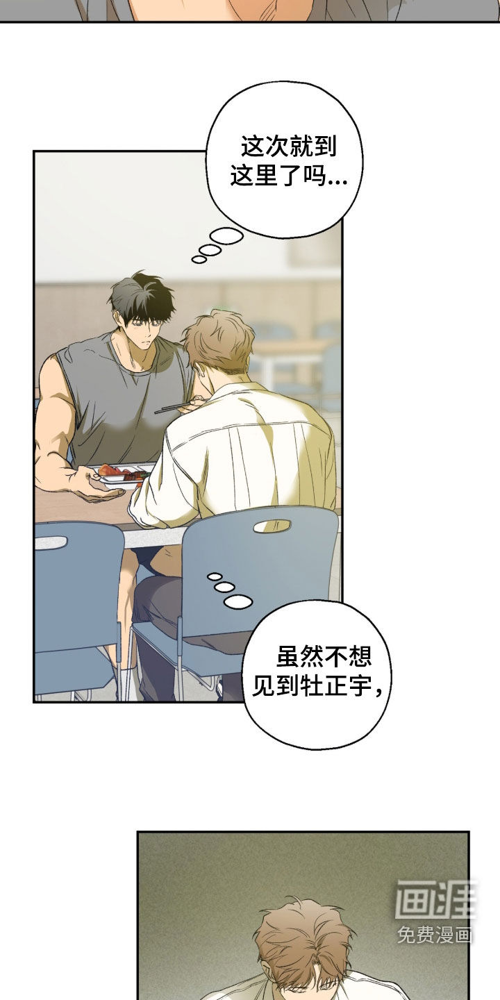 第40话 第18页