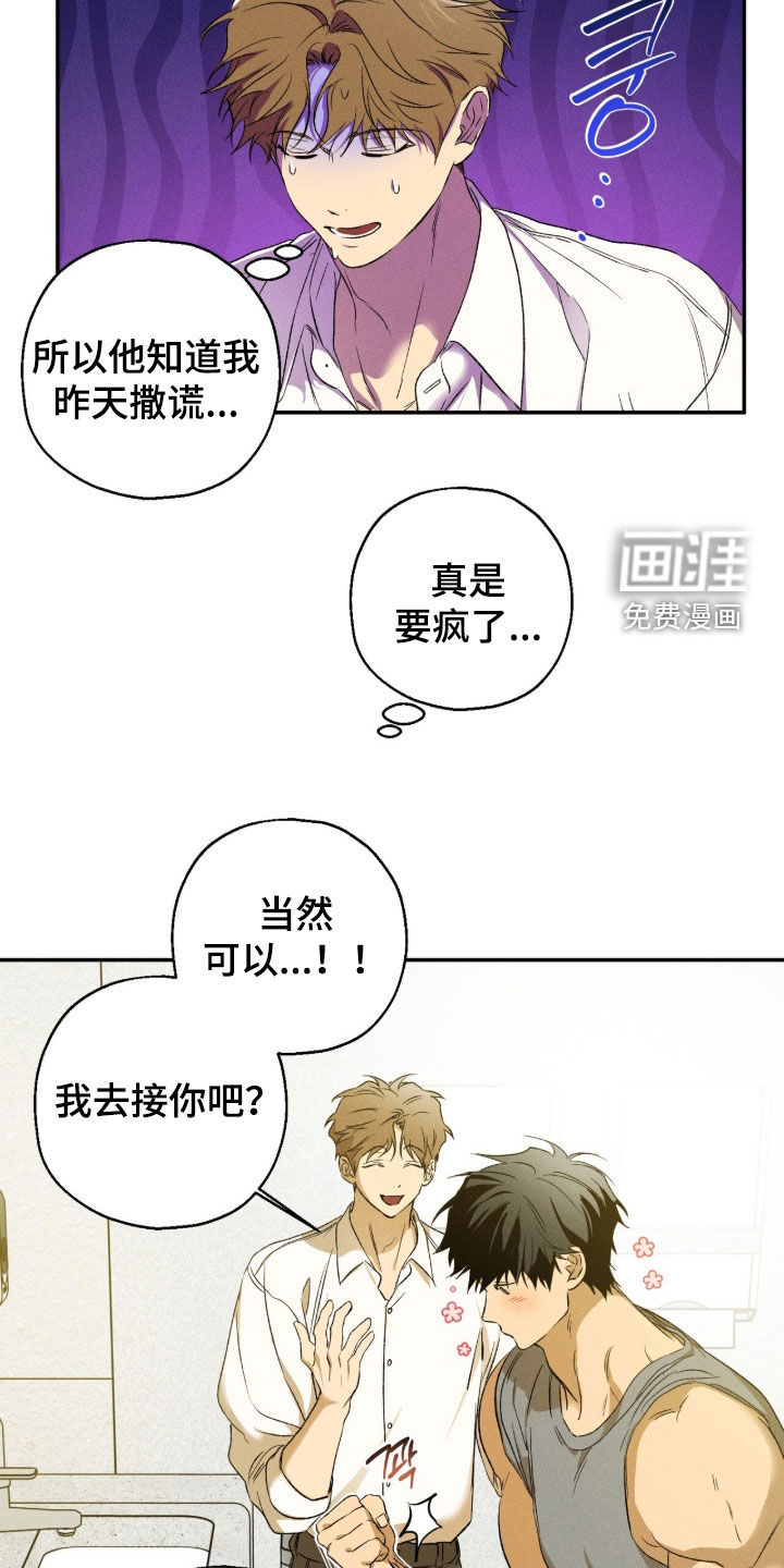 第40话 第7页