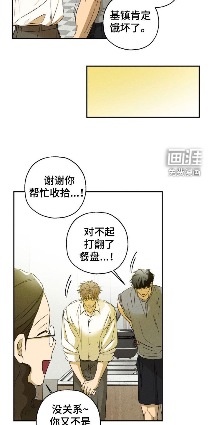 第40话 第9页