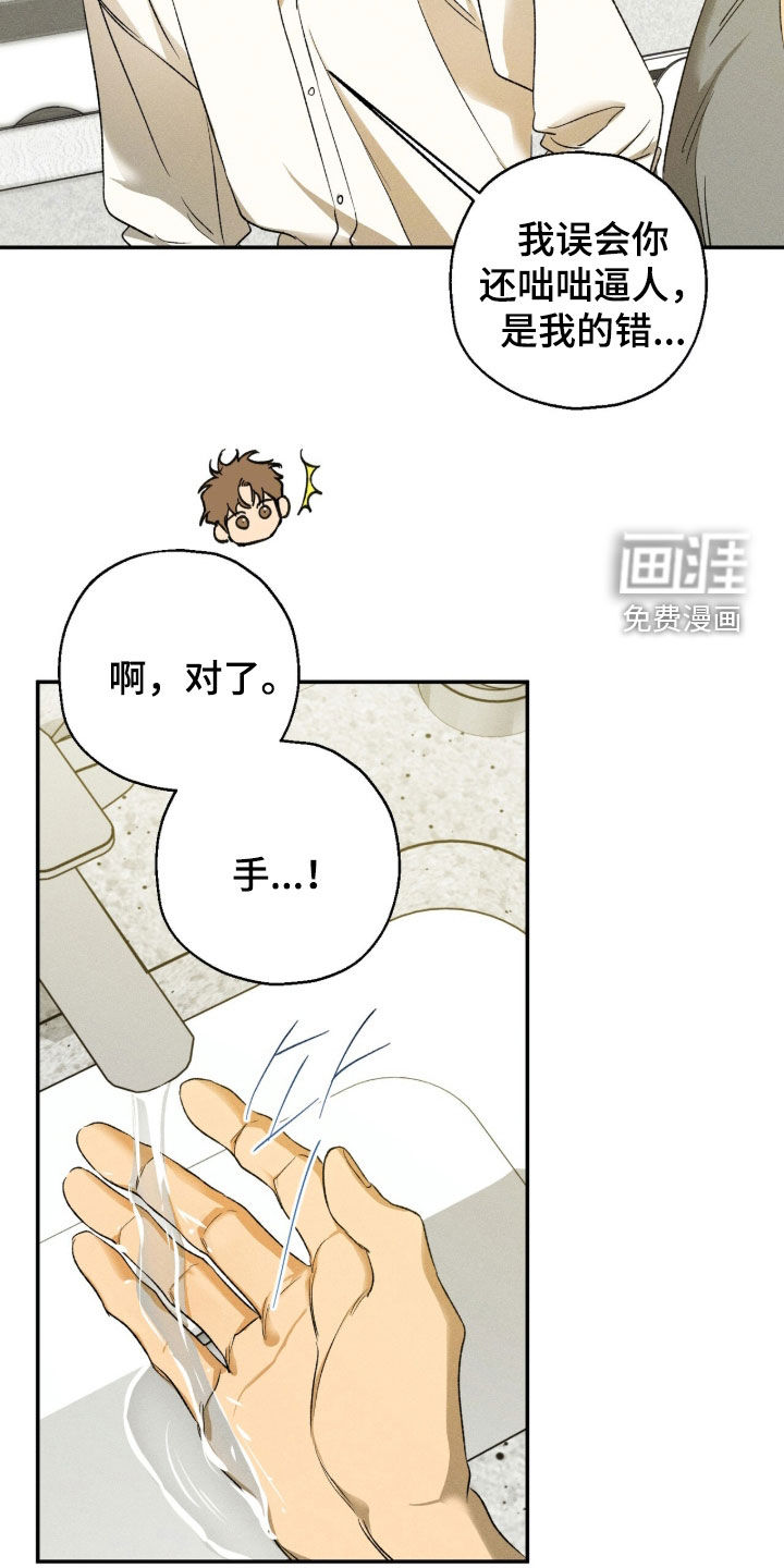 第40话 第2页